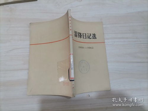 大泽旧版图书 孔夫子旧书网上的珍品寻觅