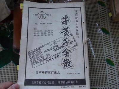 《中医杂志》1984年全年合订本 跨越四十年的中医智慧与孔网收藏热潮