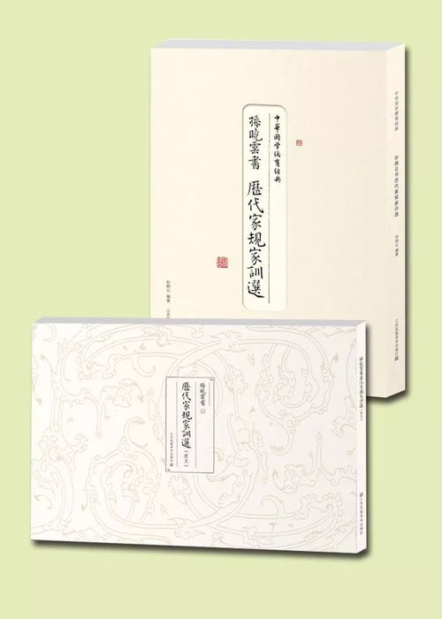 第八届江苏书展活动预告 孙晓云《历代家规家训选》新书首发签售会